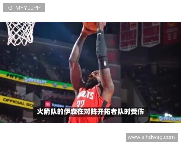 火箭球星因伤缺席NBA比赛，球迷热议球队前景